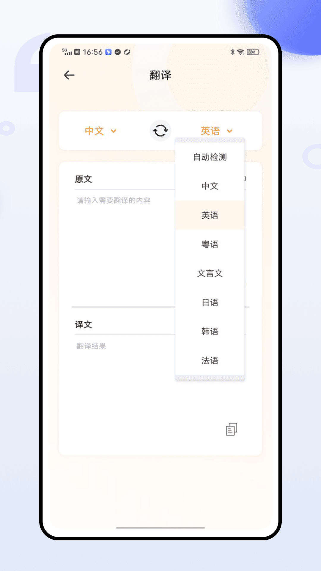 语音翻译官图5