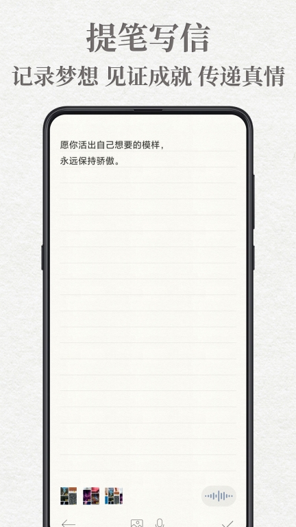 给未来写封信-云端时光邮局图2