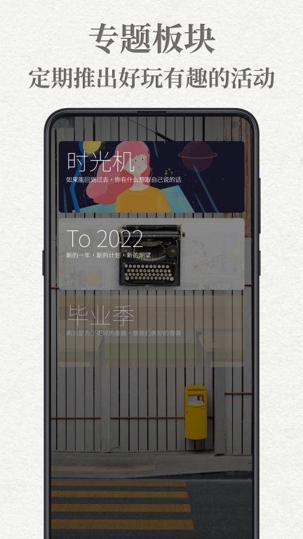 给未来写封信-云端时光邮局图4
