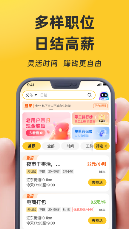 找零工图1