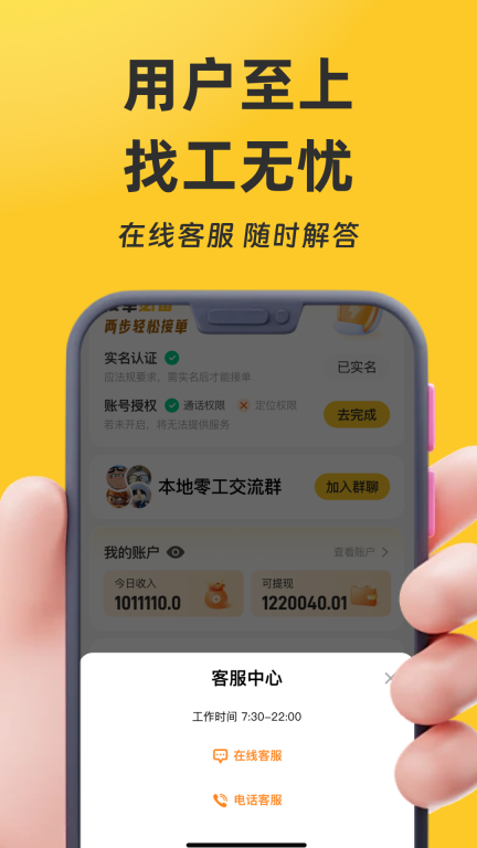 找零工图5