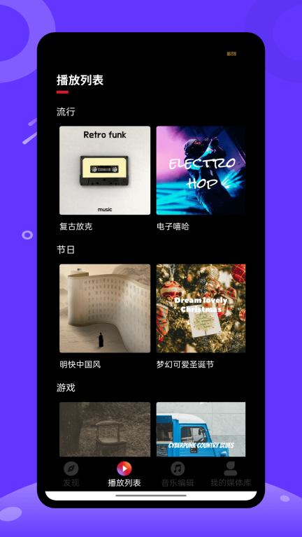 伴奏王图2