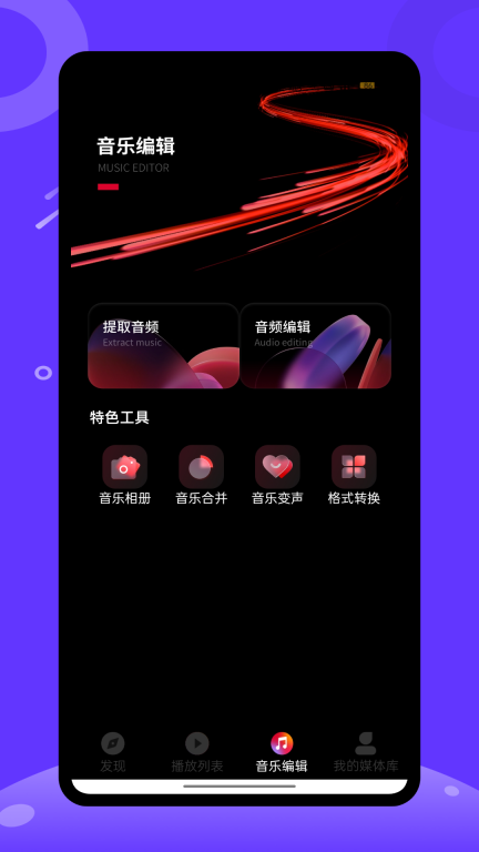 伴奏王图3