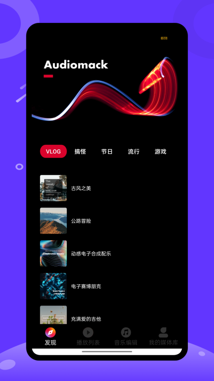伴奏王图1