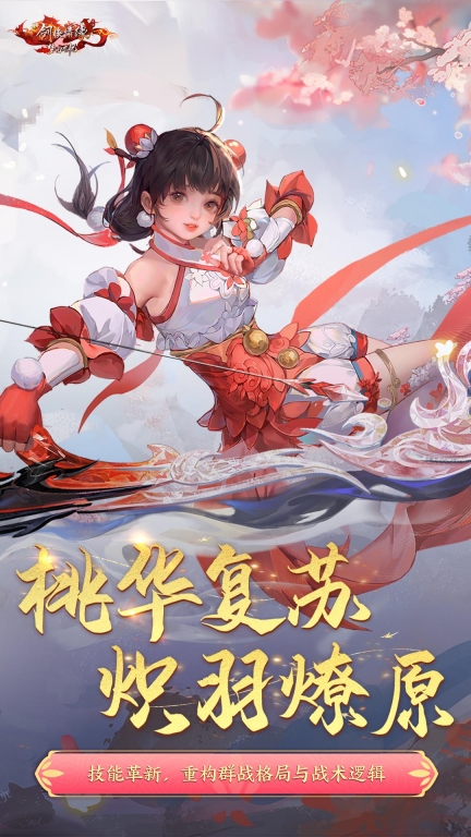新剑侠情缘图1