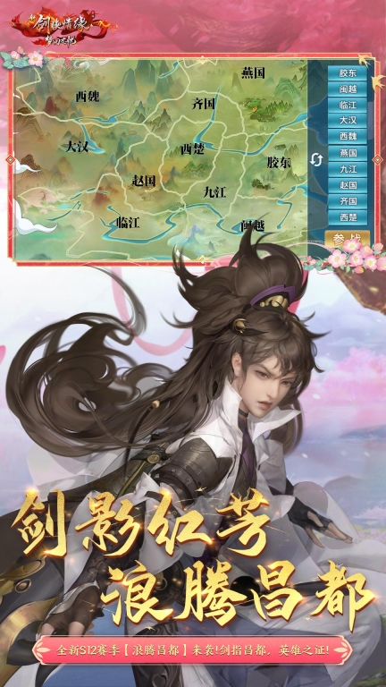 新剑侠情缘图4