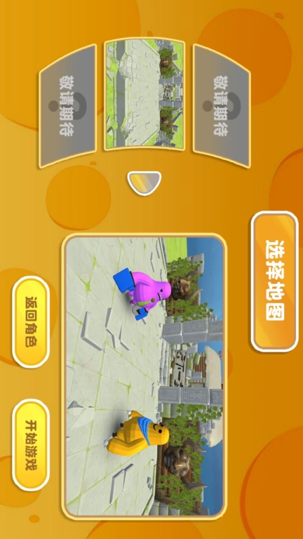 竞技生存之动物吞噬图2