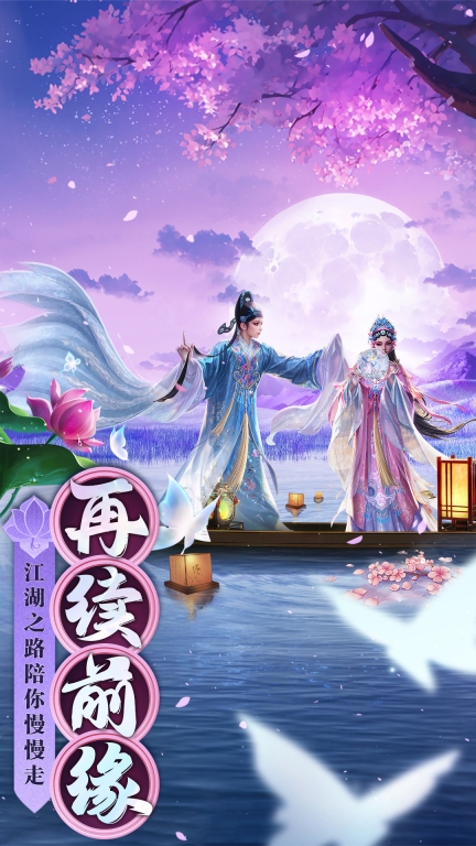 御剑仙缘-一键超爽高爆修仙图2