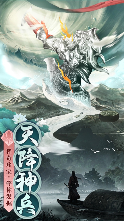 御剑仙缘-一键超爽高爆修仙图3