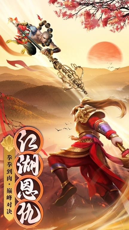 御剑仙缘-一键超爽高爆修仙图4