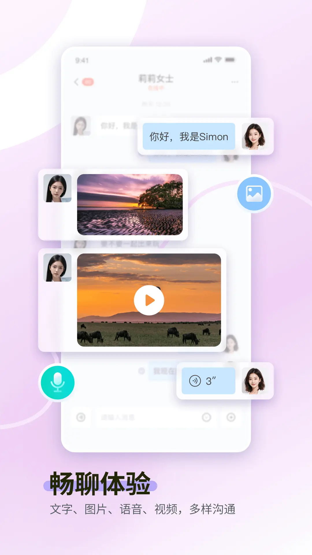 一企聊-一起聊图4