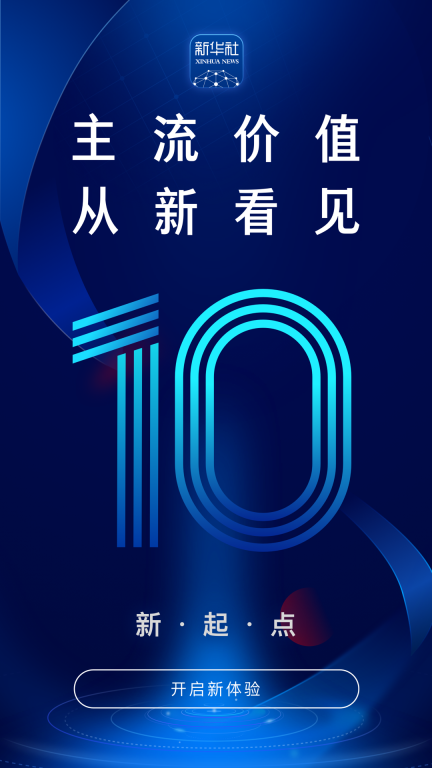 新华社图1