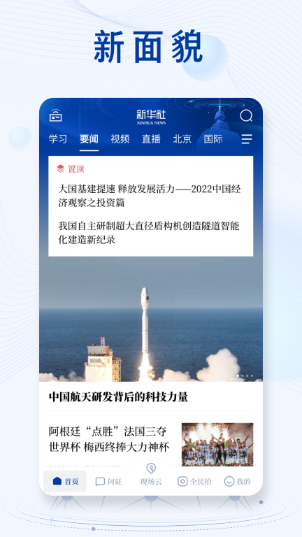 新华社图2