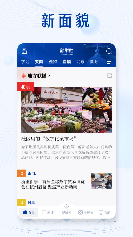 新华社图3