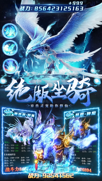 风暴之眼-爆款国风修仙送神装图2