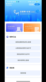 贵州公安图2