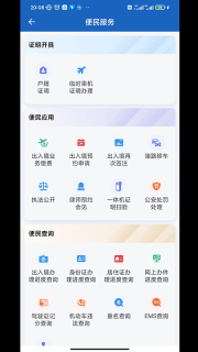 贵州公安图4