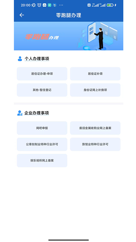 贵州公安图3