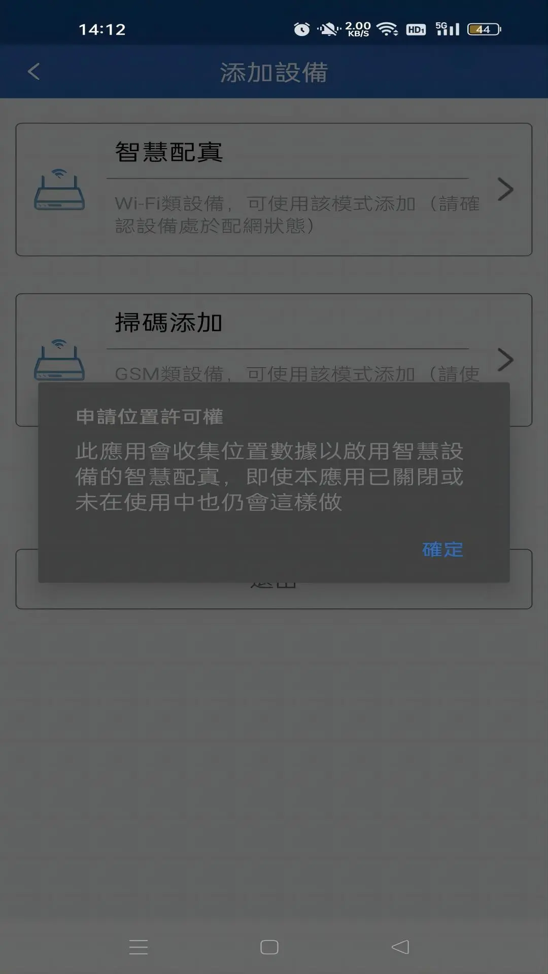 依华莱斯图2