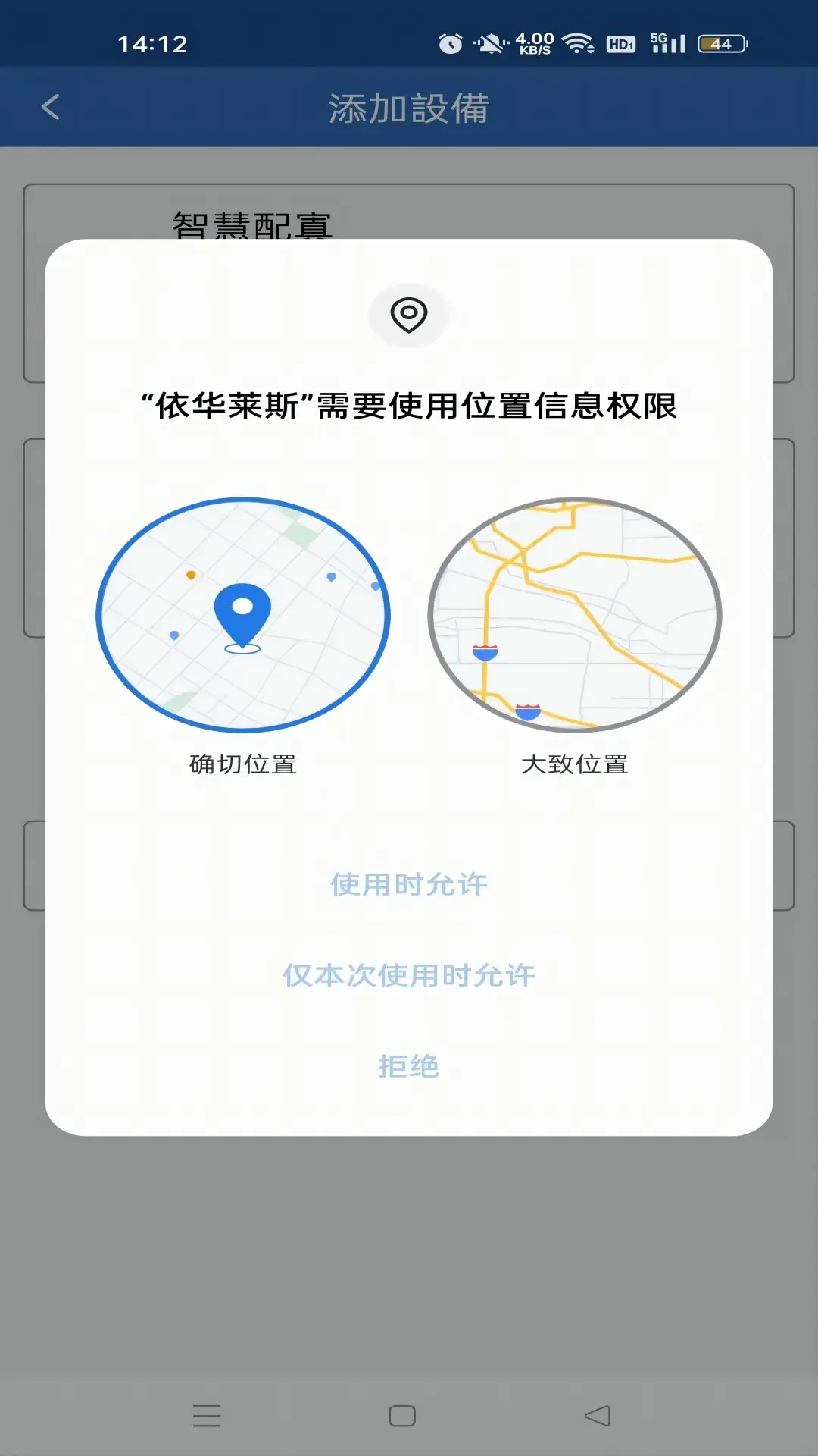 依华莱斯图3