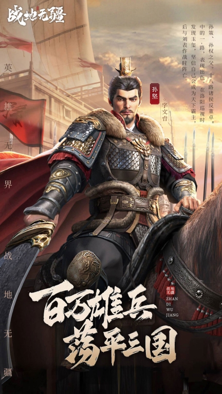 战地无疆图1