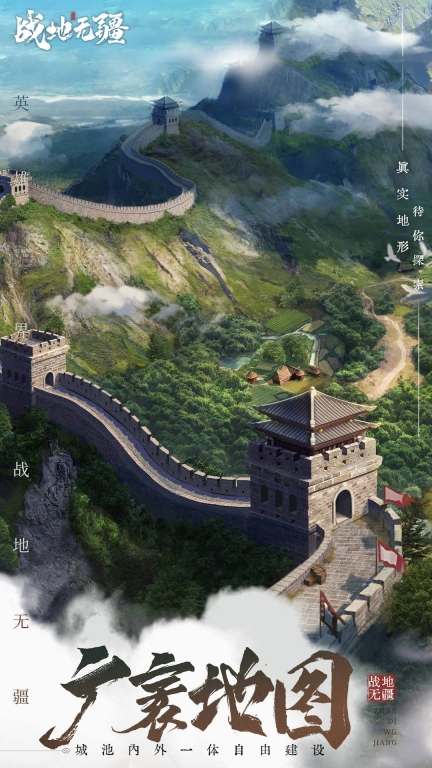战地无疆图2
