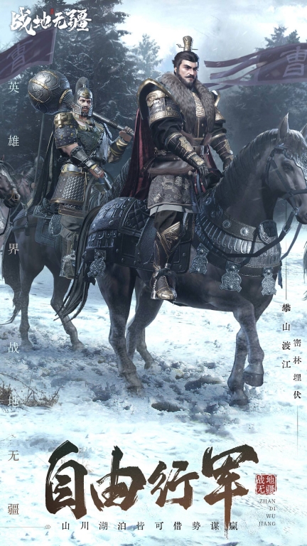 战地无疆图3