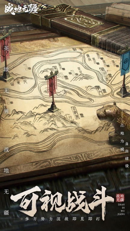 战地无疆图4