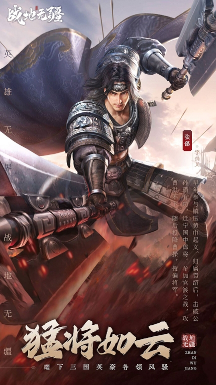 战地无疆图5