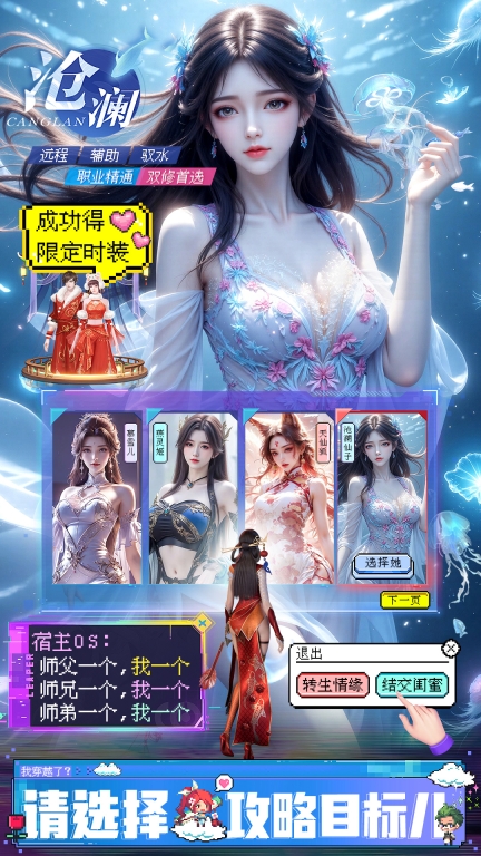 上古纷争-低折仙侠图2