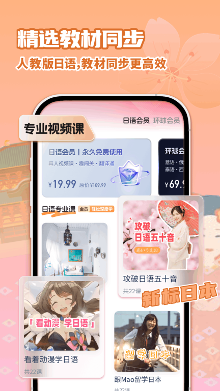 日语学习-开口鹰图3