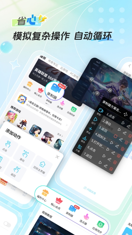 雷电圈-云手机图4