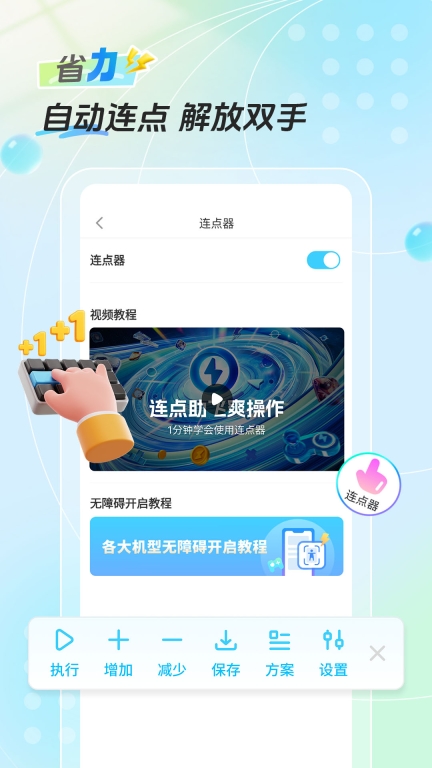 雷电圈-云手机图5