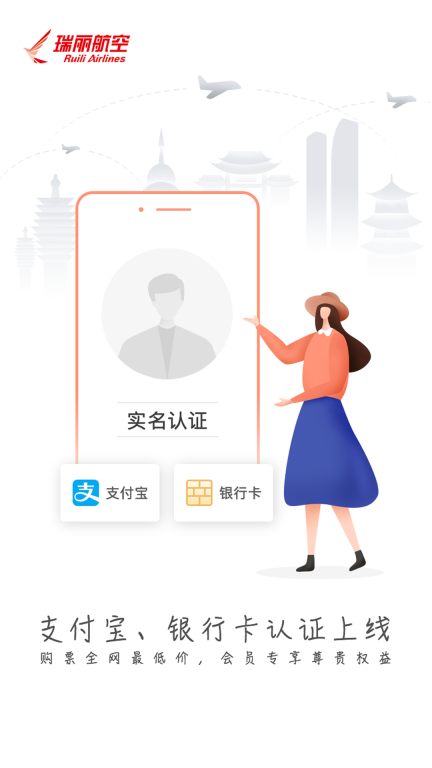 瑞航易行图2