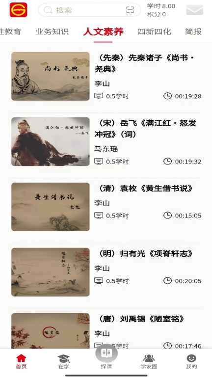 贵州网院图3