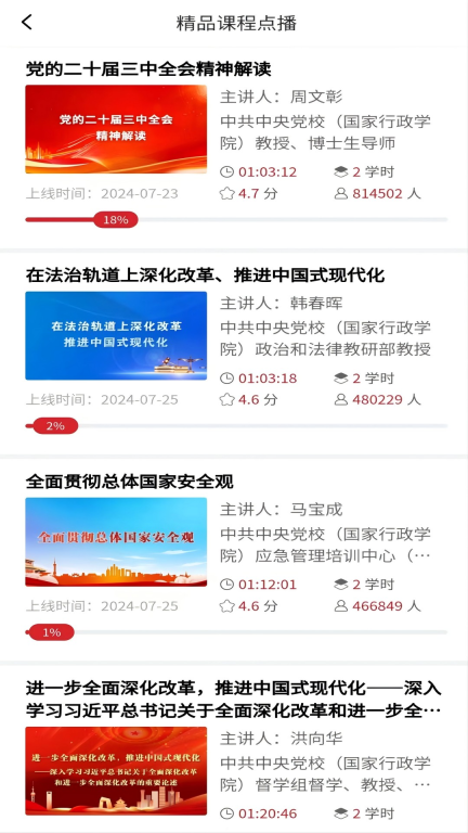 贵州网院图2