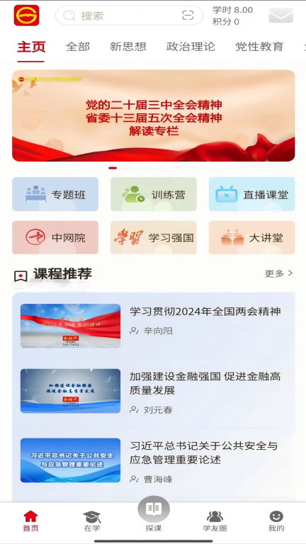 贵州网院图1
