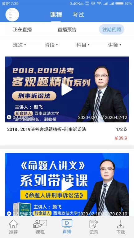 桑磊法考图1