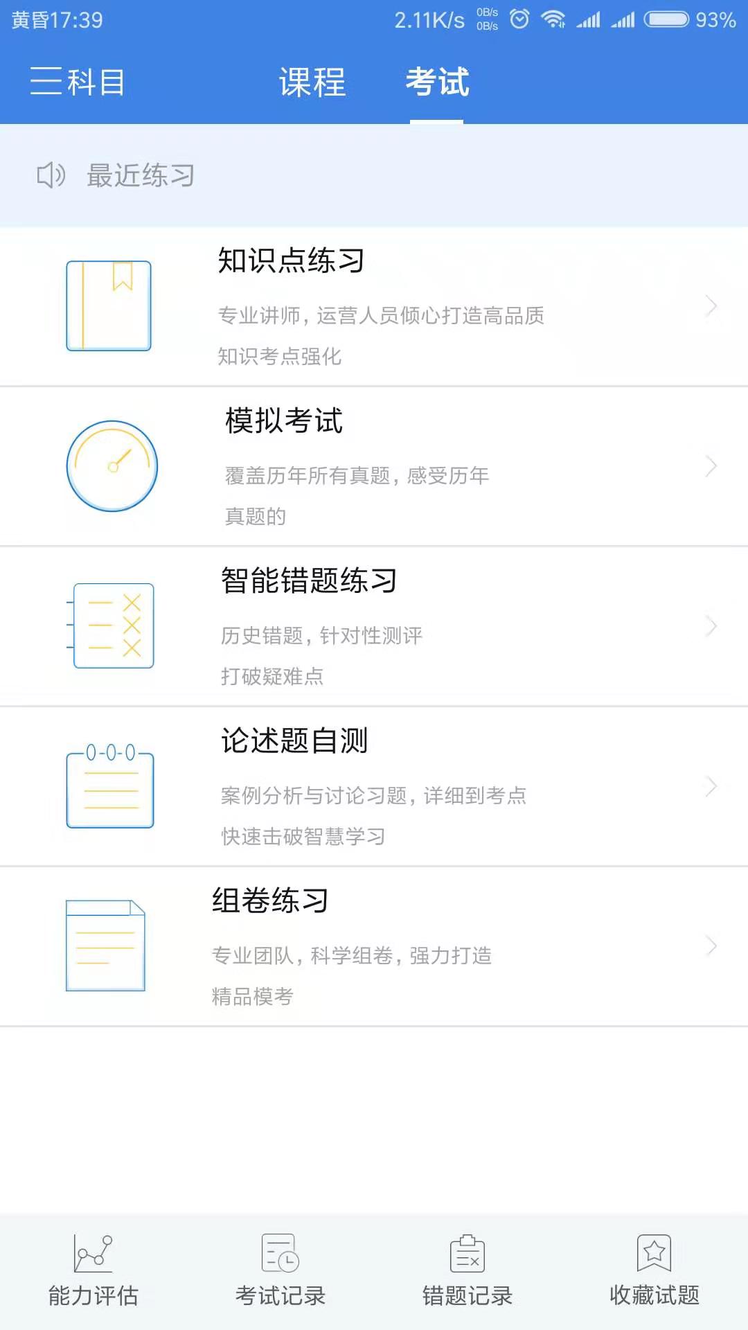 桑磊法考图3