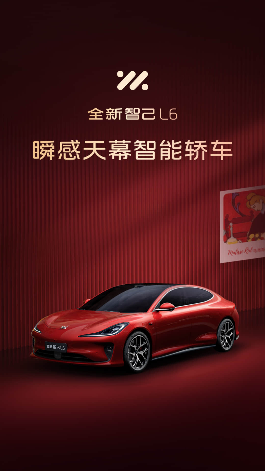IM 智己图1