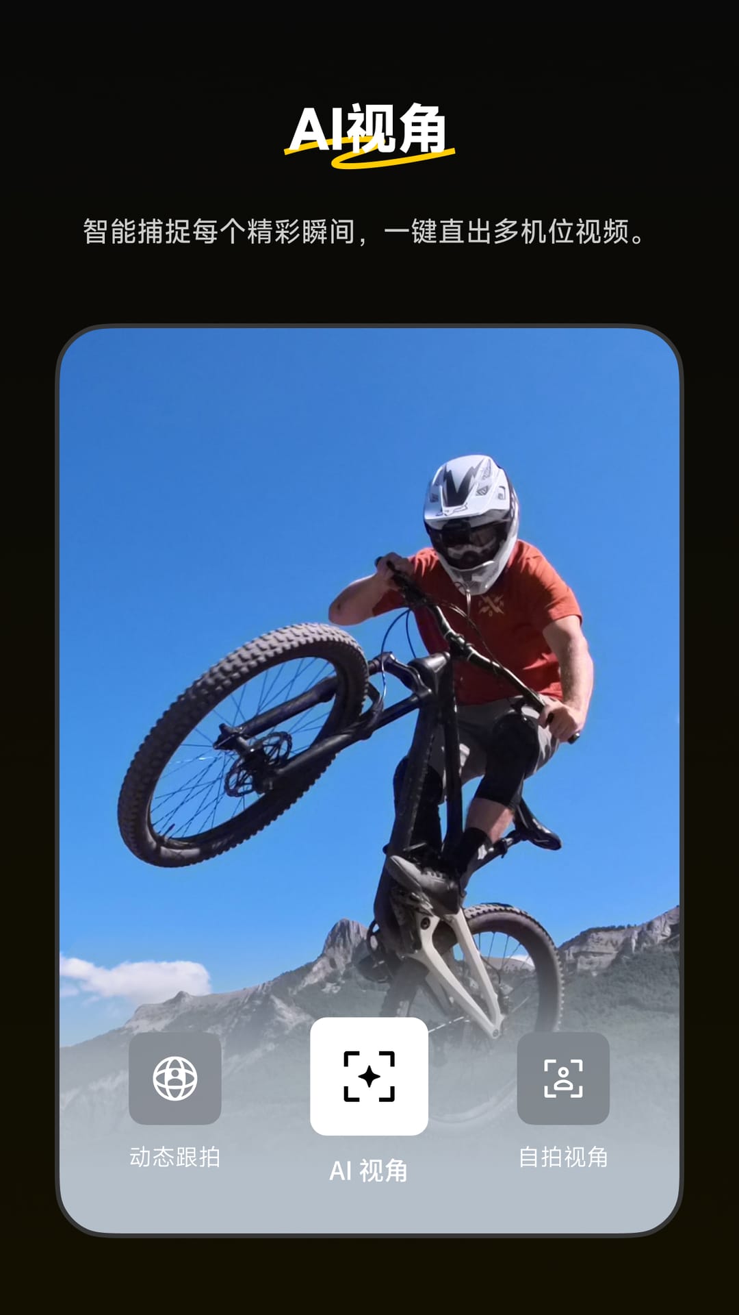 Insta360图3