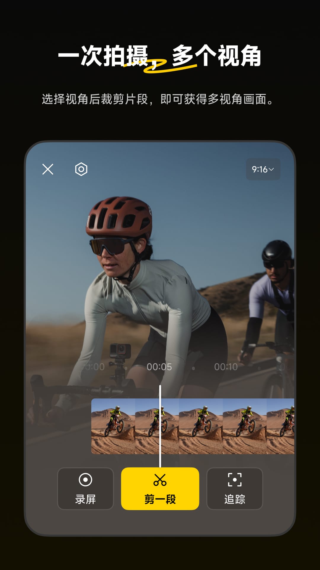 Insta360图5
