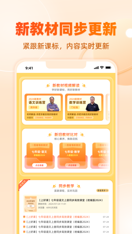 学科网图2
