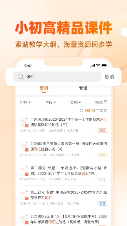 学科网图4
