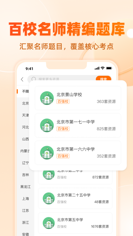 学科网图5