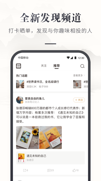 咪咕云书店图4