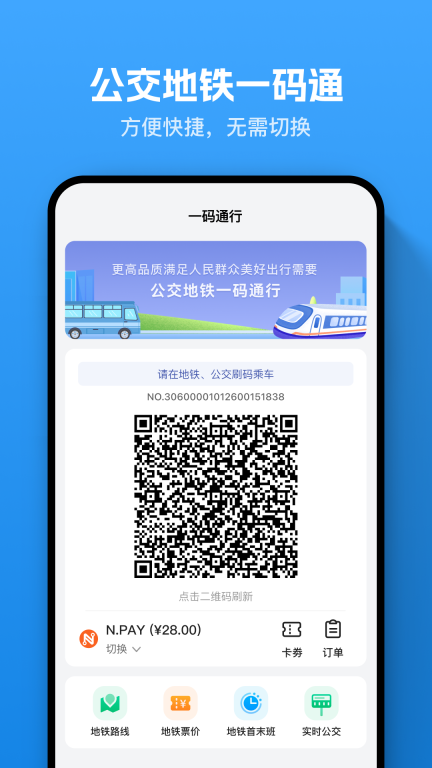 畅行南通图2