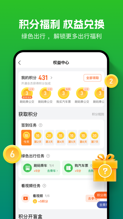 畅行南通图4