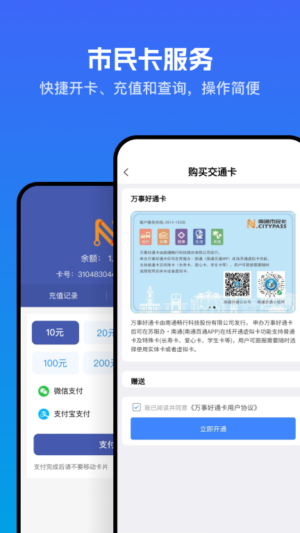畅行南通图5