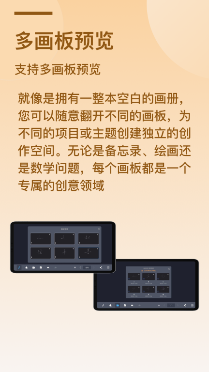 电子黑板图3